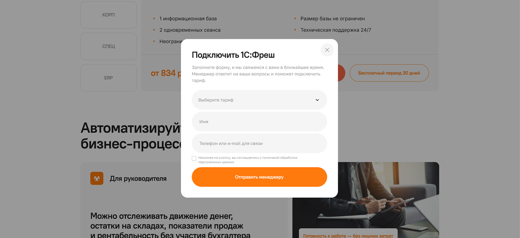 Отправьте заявку,<br>чтобы получить доступ